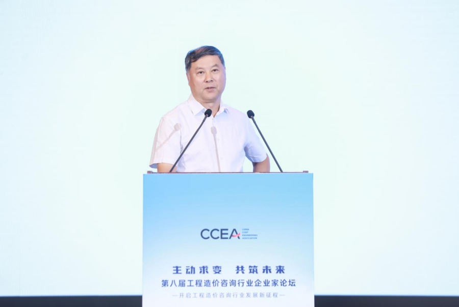 贯彻中央城市工作会议精神 ▎田国民：以工程造价事业高质量发展，助力中国特色现代化人民城市建设