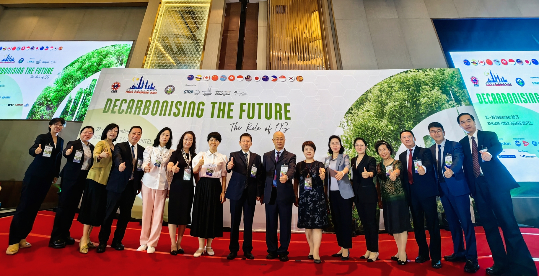 中价协代表团出席2023年度亚太区工料测量师协会（PAQS）理事会及年度论坛