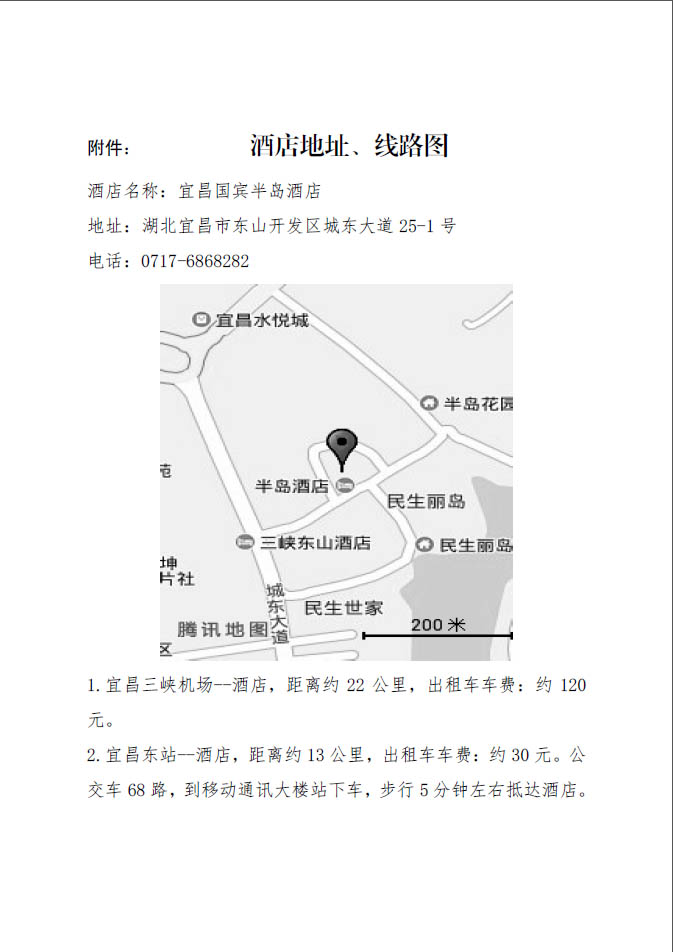 关于召开全国造价工程师继续教育与专业人员培养工作会议的通知